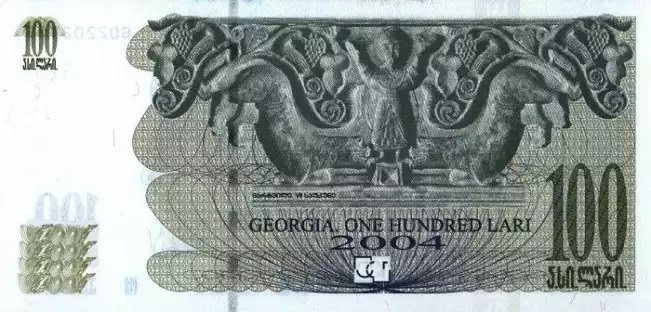 Купюра номиналом 100 грузинских лари, обратная сторона